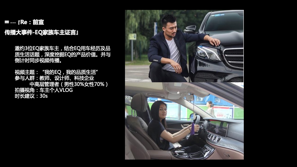 汽车品牌全新SUV上市发布会（先锋美学 澎湃而至主题）活动策划方案