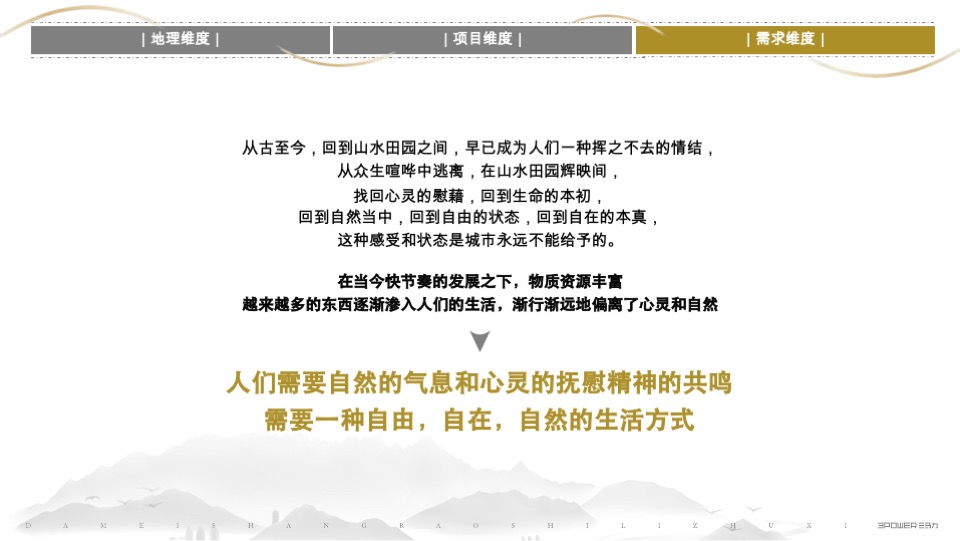 上饶十里槠溪文旅小镇文化定位方案