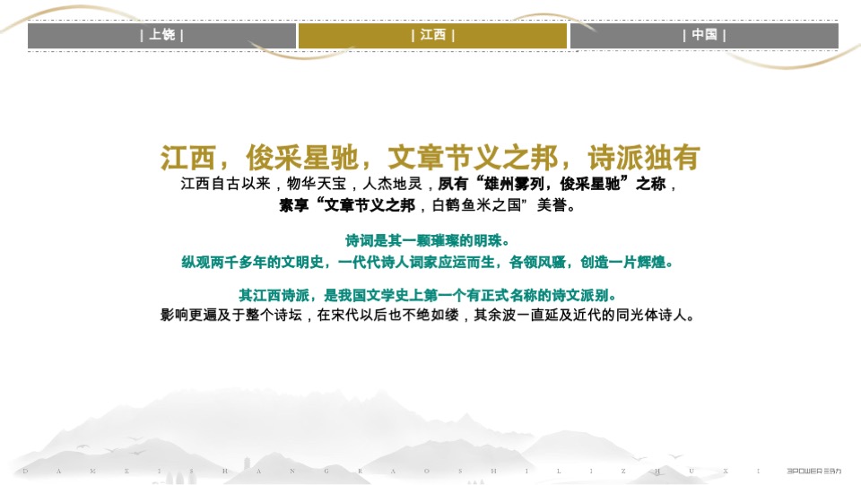 上饶十里槠溪文旅小镇文化定位方案