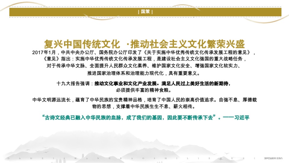 上饶十里槠溪文旅小镇文化定位方案