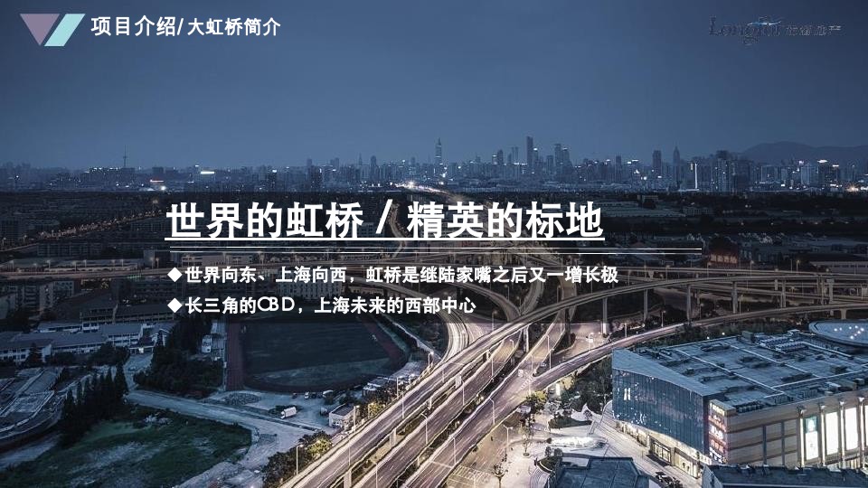 龙湖地产·海虹桥天街B区 B2层商业定位规划方案