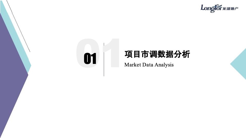 龙湖地产·海虹桥天街B区 B2层商业定位规划方案