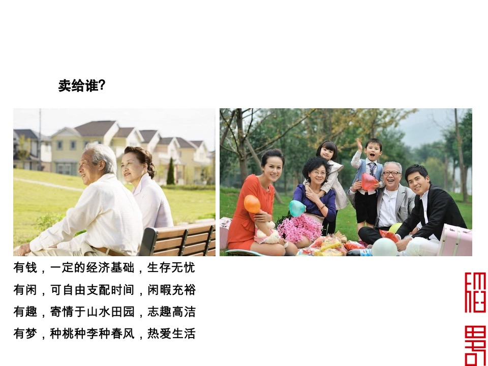 廻龙颐和田园综合体包装及推广