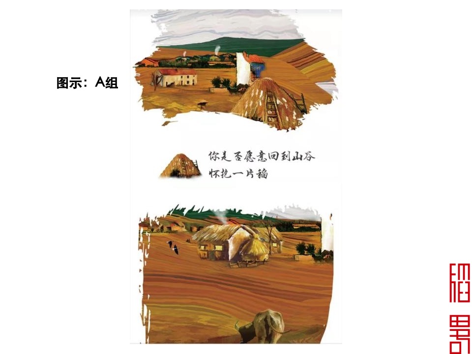 廻龙颐和田园综合体包装及推广