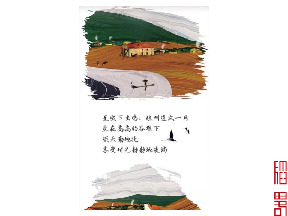 廻龙颐和田园综合体包装及推广