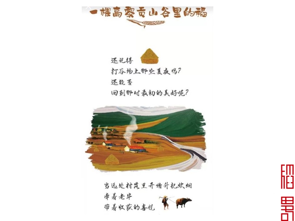 廻龙颐和田园综合体包装及推广