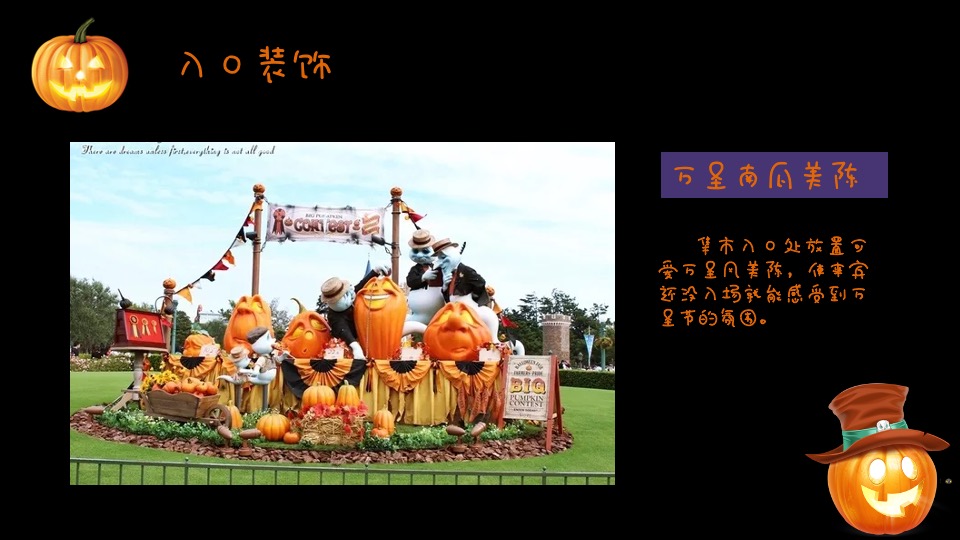 地产项目万圣节系列（一起来鬼混主题）活动策划方案