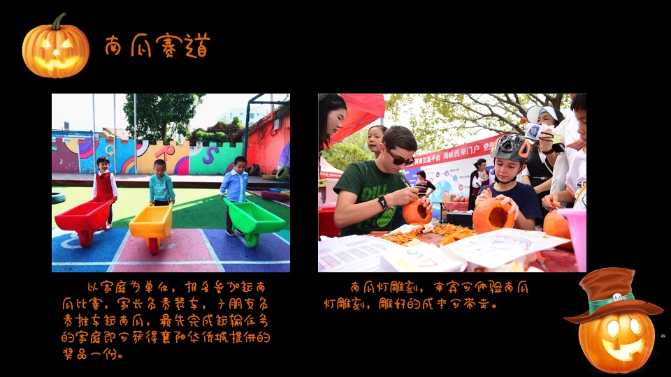 地产项目万圣节系列（一起来鬼混主题）活动策划方案