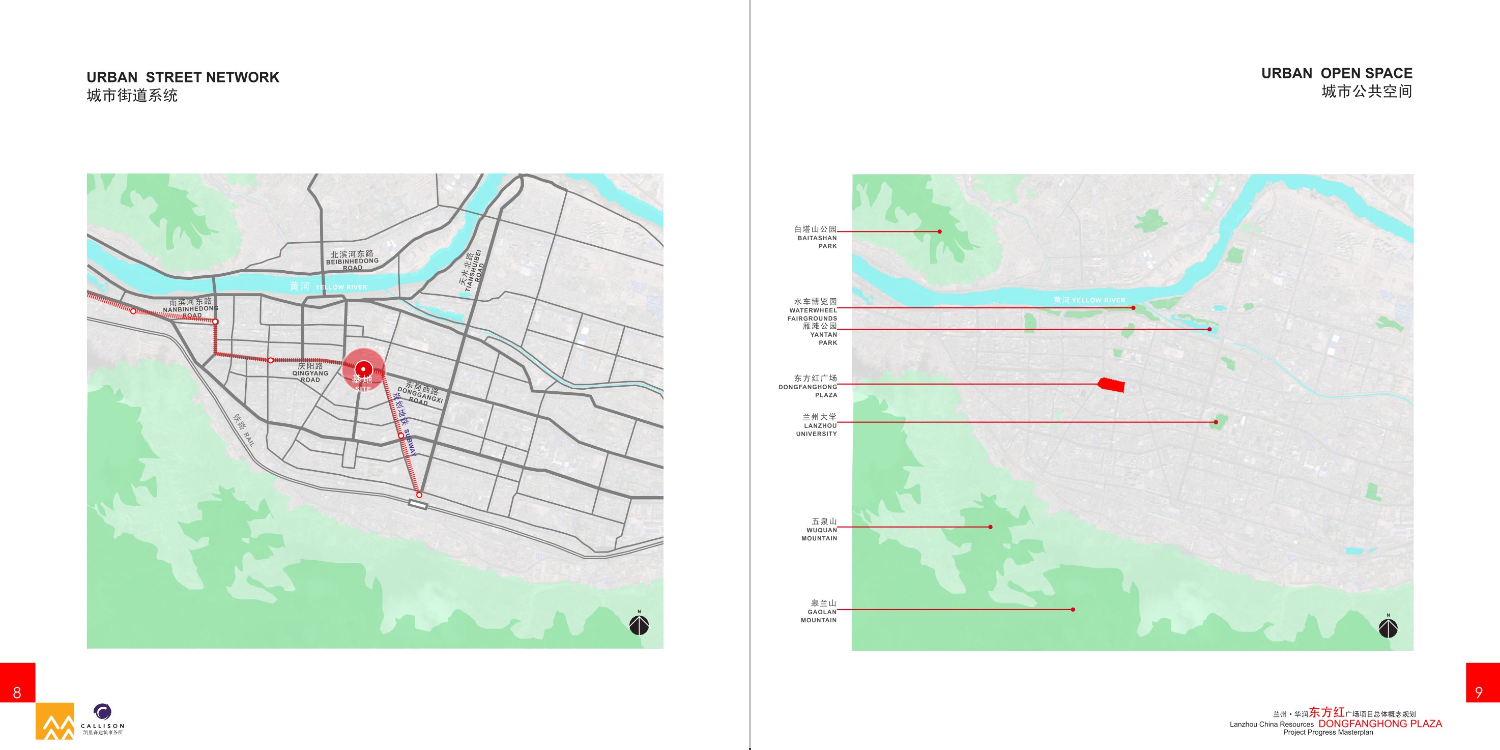 兰州东方红广场总体概念规划规划