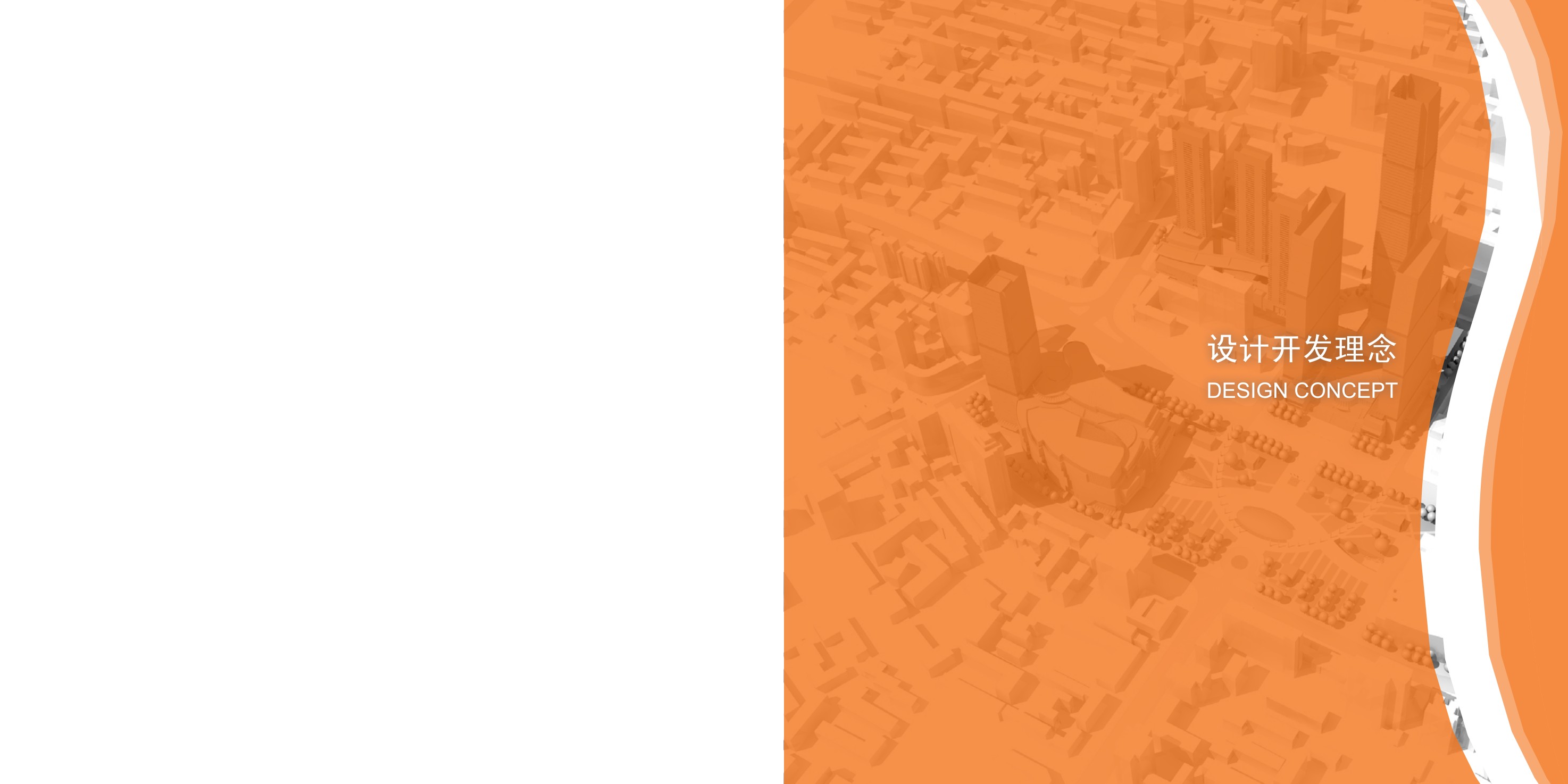 兰州东方红广场总体概念规划规划