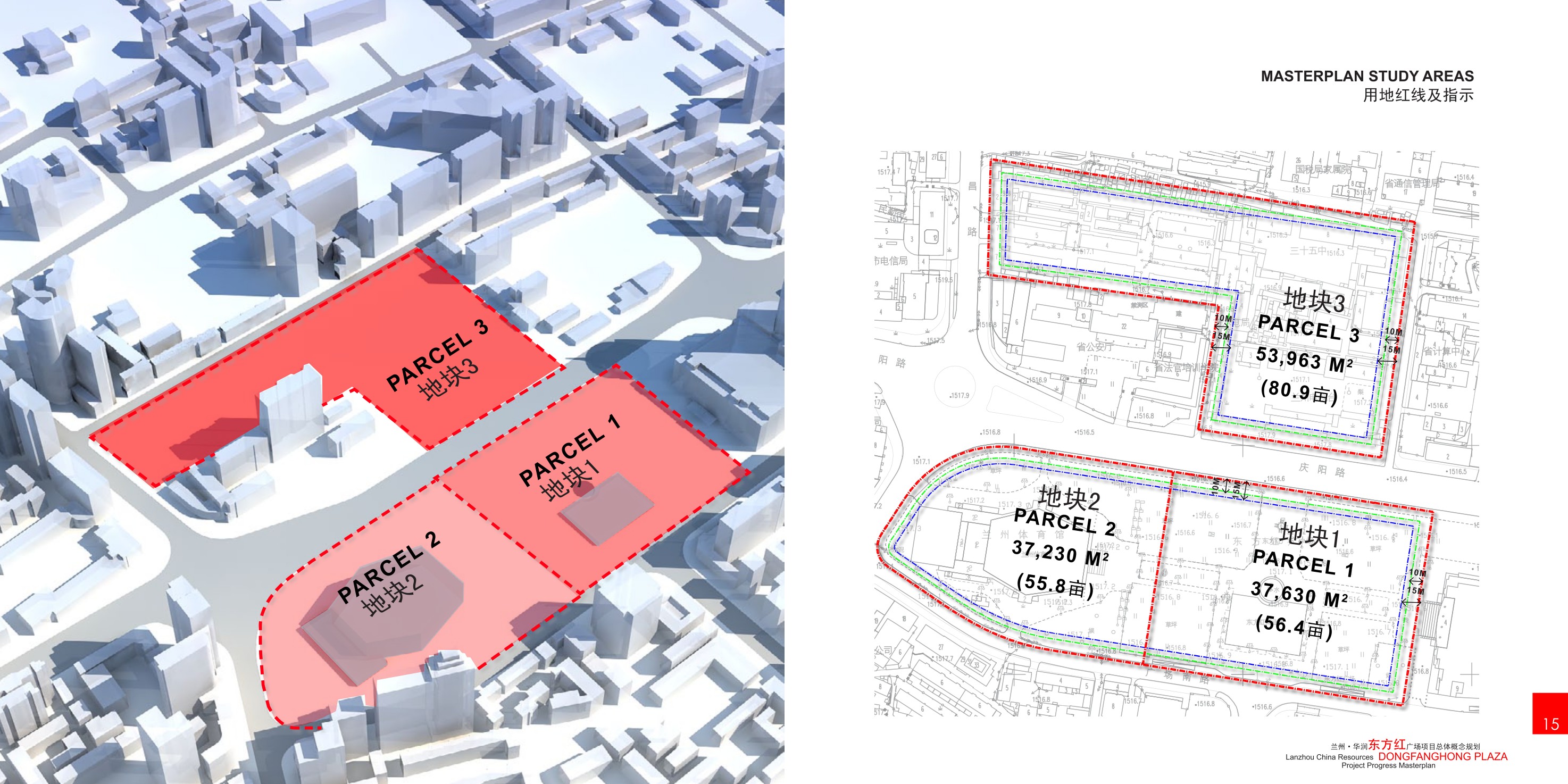 兰州东方红广场总体概念规划规划