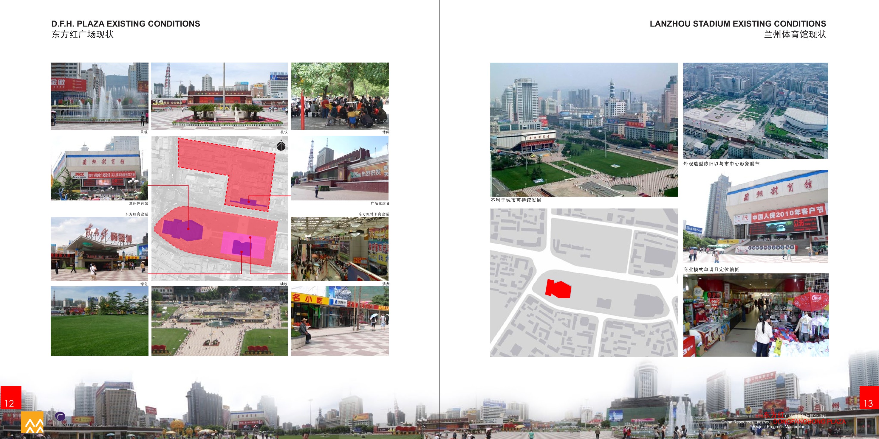 兰州东方红广场总体概念规划规划