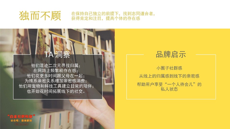 恬蜜光年上线传播策划案（快消零售 饮料 品牌推广）