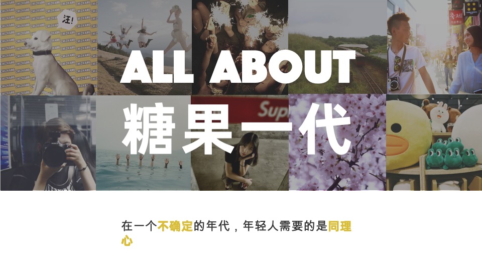 恬蜜光年上线传播策划案（快消零售 饮料 品牌推广）