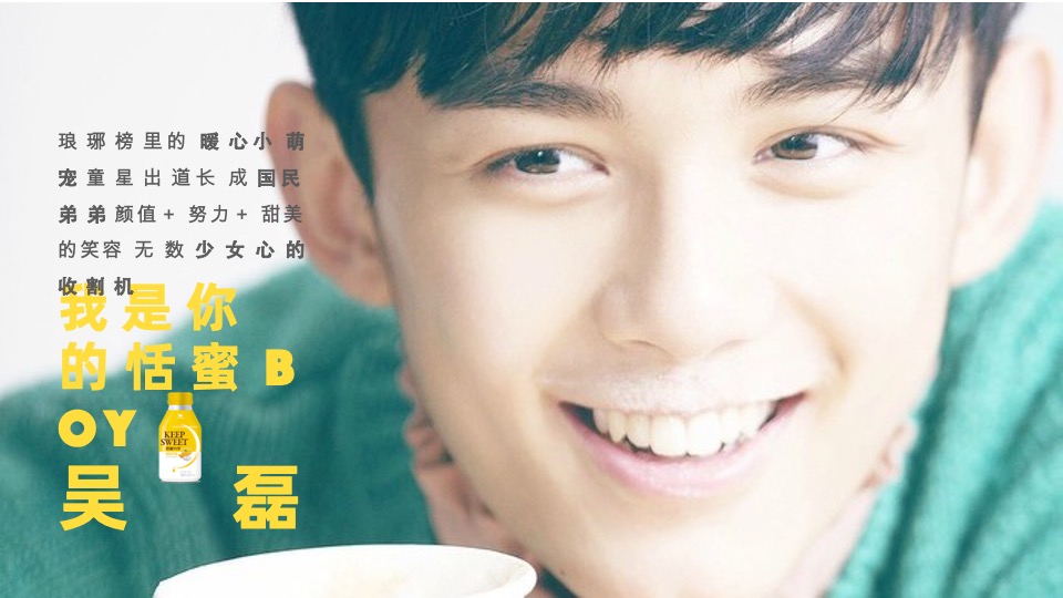 恬蜜光年上线传播策划案（快消零售 饮料 品牌推广）