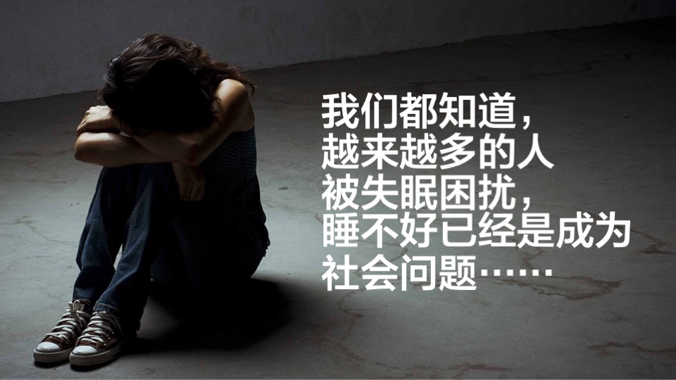 以岭药业酸枣仁油胶囊试用推广提案