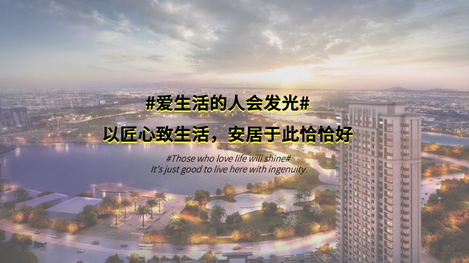 地产项目10月秋季暖场系列（秋日生活家主题）活动策划方案