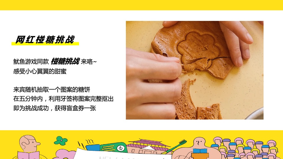 地产项目10月秋季暖场系列（秋日生活家主题）活动策划方案