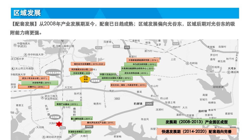 招商平安华府地块物业发展建议投标报告
