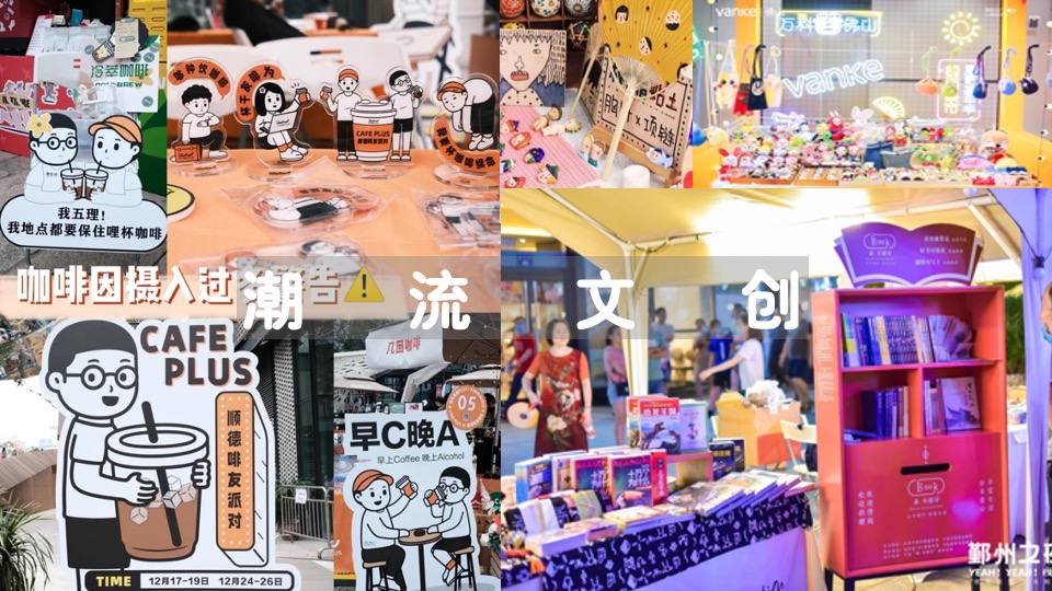 地产项目后备箱市集（JULY箱遇主题）活动策划方案