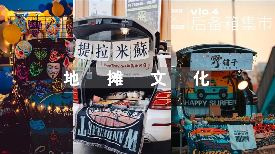 地产项目后备箱市集（JULY箱遇主题）活动策划方案