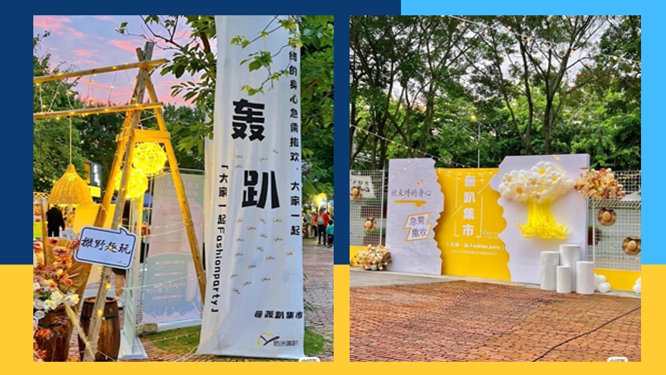 地产项目后备箱市集（JULY箱遇主题）活动策划方案