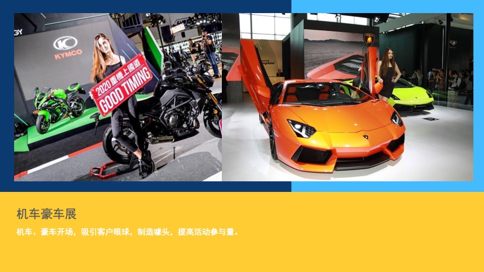 地产项目后备箱市集（JULY箱遇主题）活动策划方案