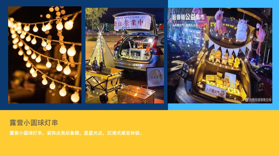 地产项目后备箱市集（JULY箱遇主题）活动策划方案