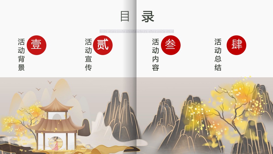 文旅景区秋冬潮玩趣物节（潮玩秋冬·花样百出主题）活动策划方案