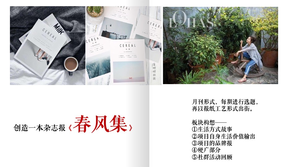 文旅小镇全年暖场活动策划方案