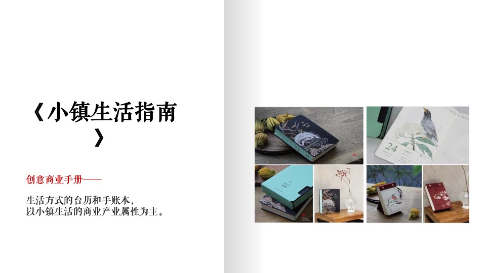 文旅小镇全年暖场活动策划方案