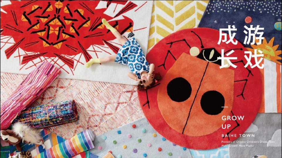 文旅小镇全年暖场活动策划方案