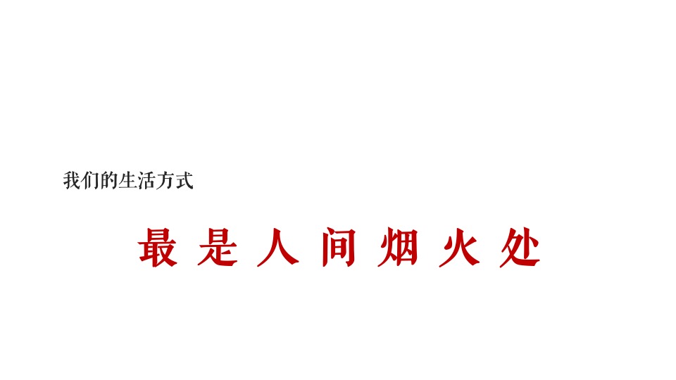 文旅小镇全年暖场活动策划方案
