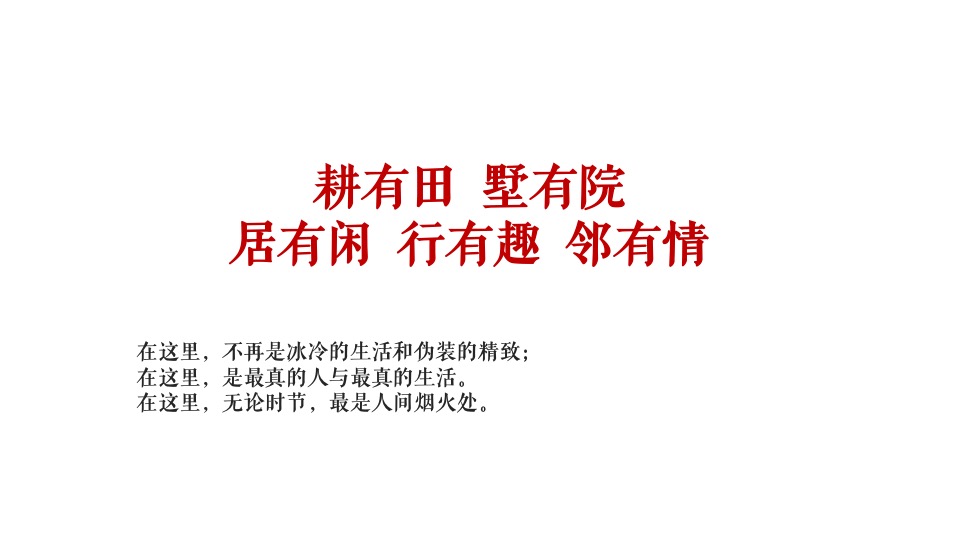 文旅小镇全年暖场活动策划方案