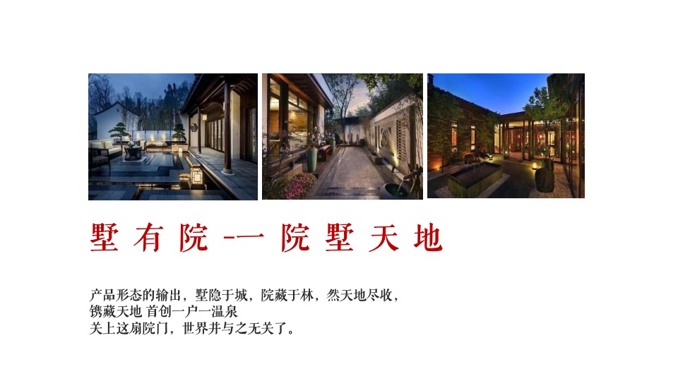 文旅小镇全年暖场活动策划方案