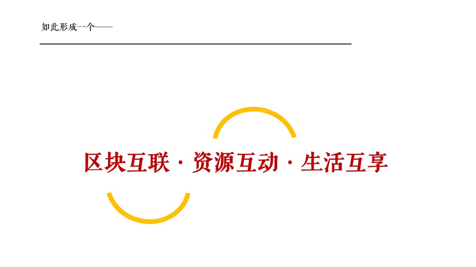 文旅小镇全年暖场活动策划方案