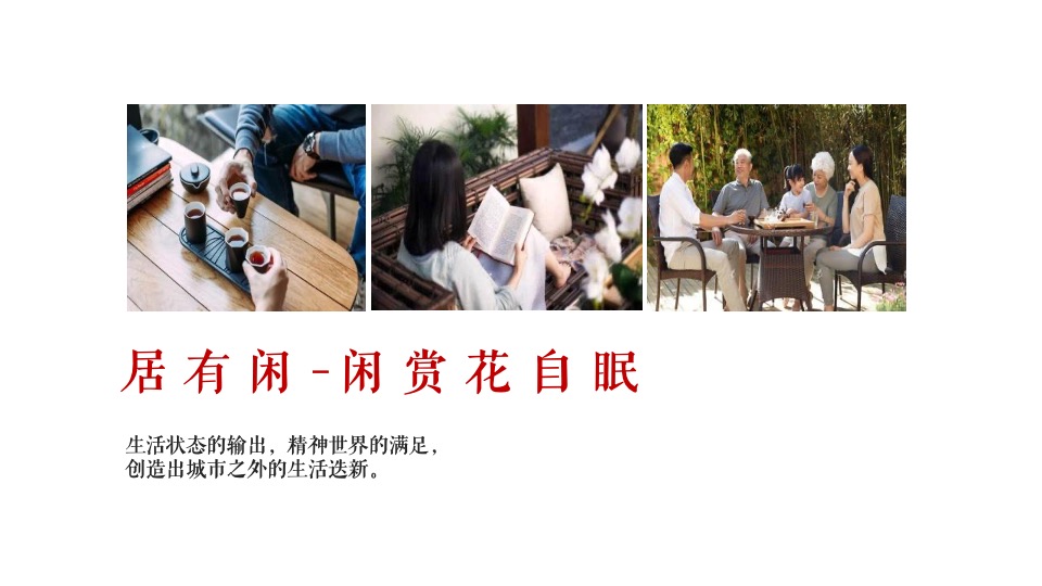 文旅小镇全年暖场活动策划方案