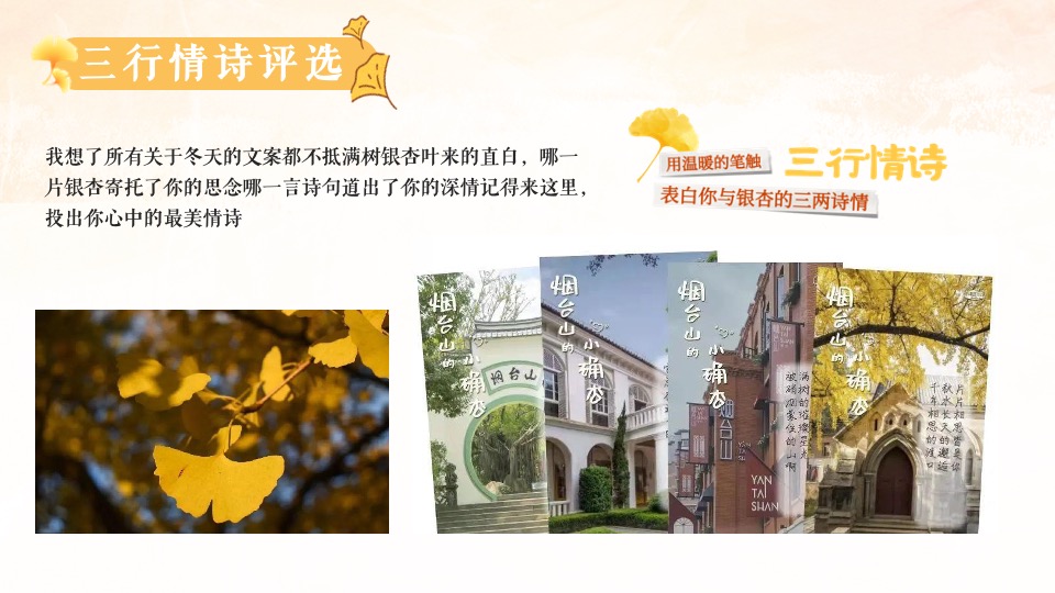 地产项目秋日游园会系列（秋日の色彩主题）活动策划方案