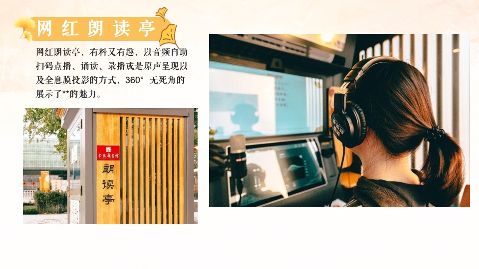 地产项目秋日游园会系列（秋日の色彩主题）活动策划方案