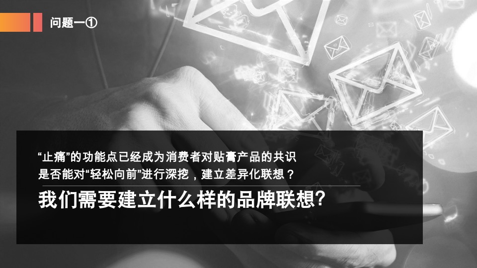 天和女足IP项目整合传播概念及视频创意提报