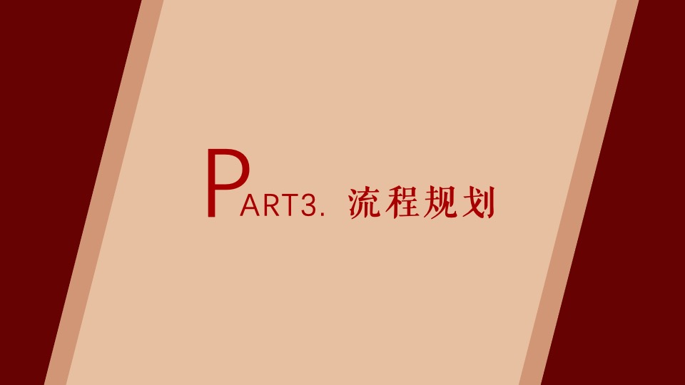 地产项目双十一暖场（潮趣乐购 “庄”满口袋主题）活动策划方案