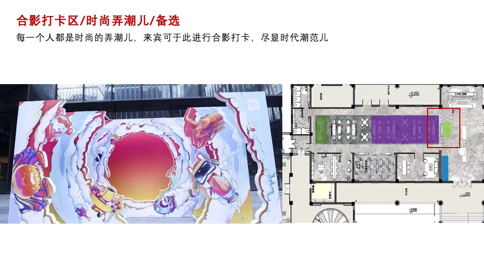 地产项目双十一暖场（潮趣乐购 “庄”满口袋主题）活动策划方案