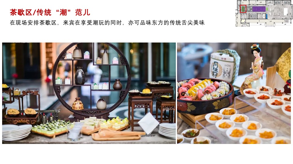 地产项目双十一暖场（潮趣乐购 “庄”满口袋主题）活动策划方案