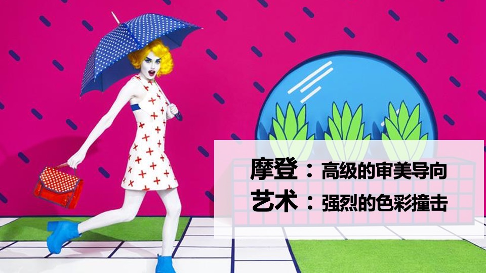 商业广场10月月度系列（摩登天地·时尚十月主题）活动规划方案