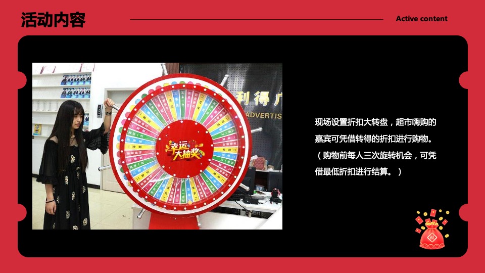 商业地产双十一超市大赢家系列（超燃双11主题）活动策划方案