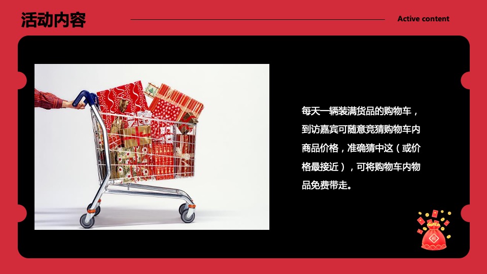商业地产双十一超市大赢家系列（超燃双11主题）活动策划方案