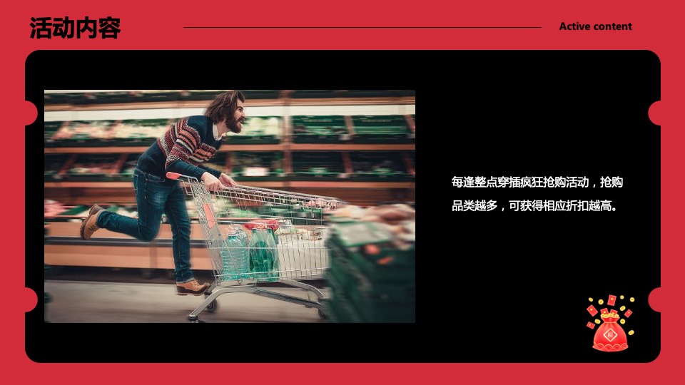 商业地产双十一超市大赢家系列（超燃双11主题）活动策划方案