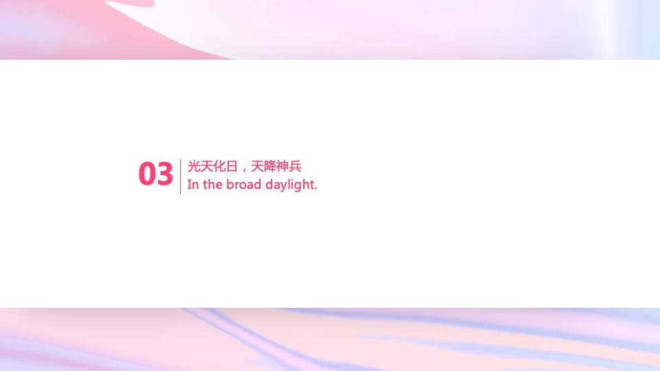 商业广场开业系列（玩转嗨FUN 生活就现在主题）活动策划方案