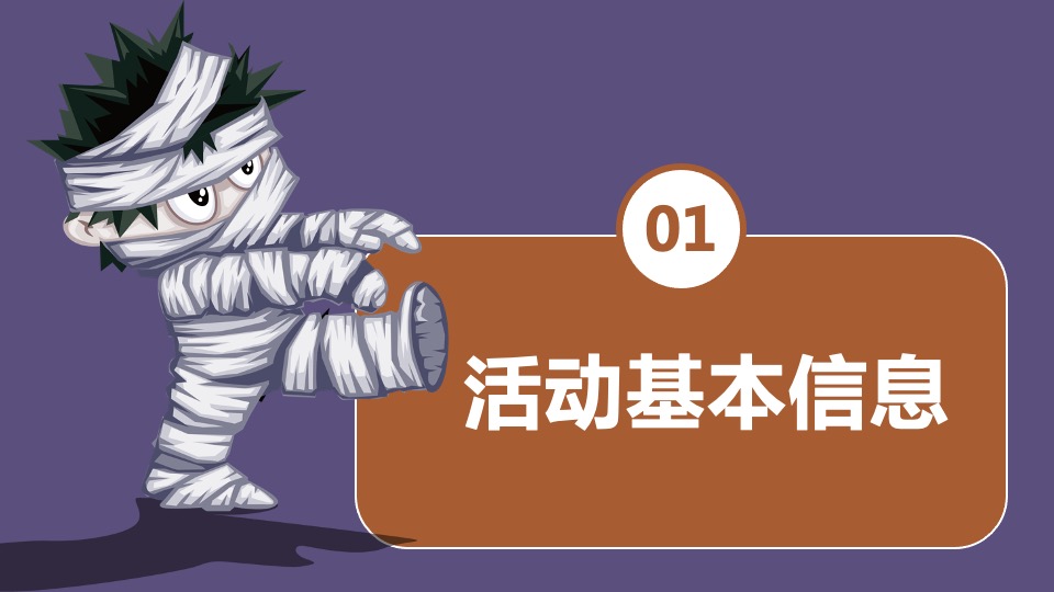商业广场万圣节狂欢趴（搞搞震·来帮衬主题）活动策划方案