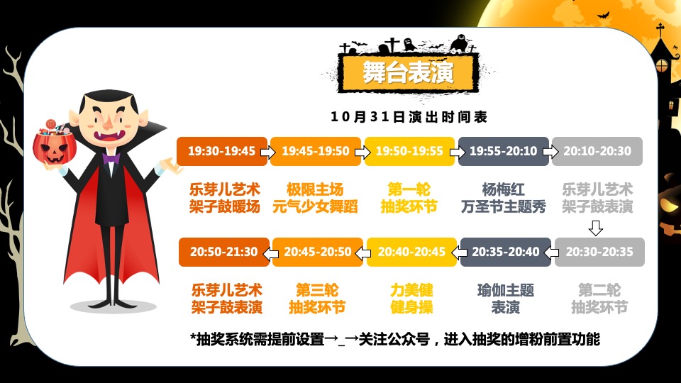 商业广场万圣节狂欢趴（搞搞震·来帮衬主题）活动策划方案